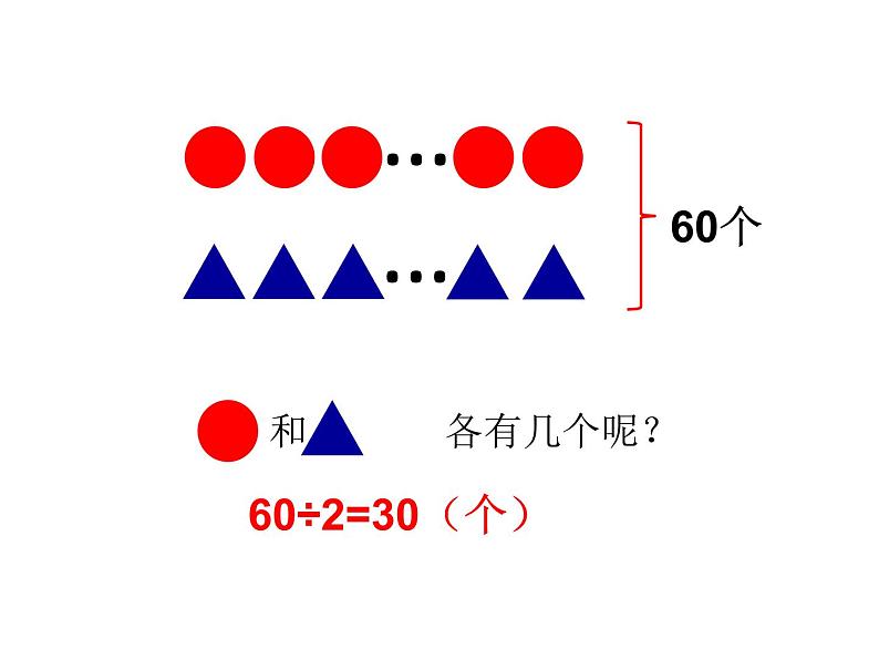 四年级数学下册课件 - 画线段图解决实际问题   苏教版（共24张PPT）第2页