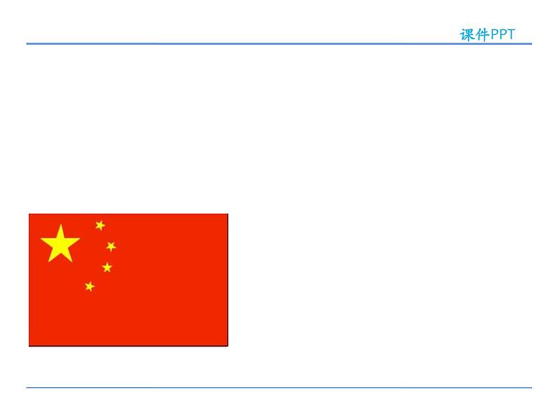 四年级数学下册课件 - 平移和旋转  苏教版（共10张PPT）第4页