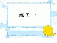 小学数学北京版四年级上册2.大数的读法和写法课文课件ppt