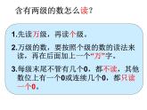 四年级上册数学课件-1.2 大数的读法与写法 练习一｜北京版（共15张PPT）