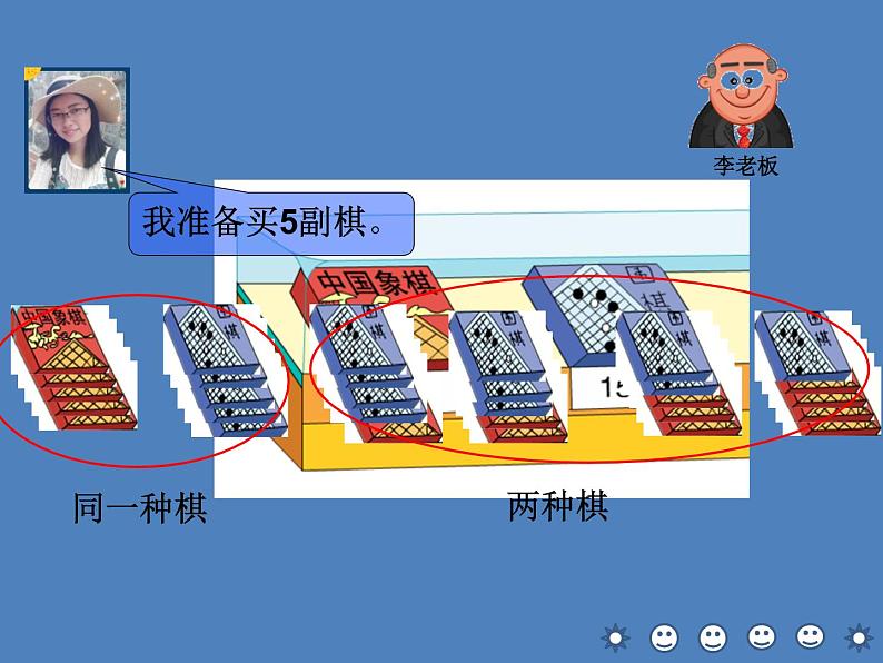 四年级上册数学课件-7.1 不含括号的三步混合运算丨苏教版 (共15张PPT)第2页