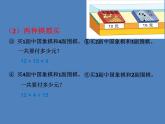 四年级上册数学课件-7.1 不含括号的三步混合运算丨苏教版 (共15张PPT)