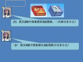 四年级上册数学课件-7.1 不含括号的三步混合运算丨苏教版 (共15张PPT)