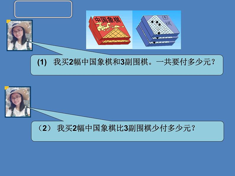 四年级上册数学课件-7.1 不含括号的三步混合运算丨苏教版 (共15张PPT)第5页