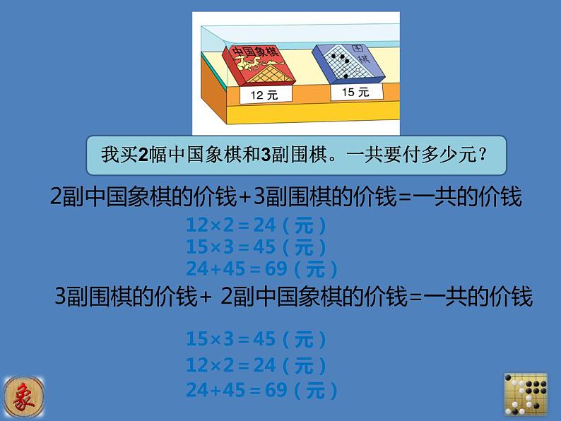 四年级上册数学课件-7.1 不含括号的三步混合运算丨苏教版 (共15张PPT)第6页