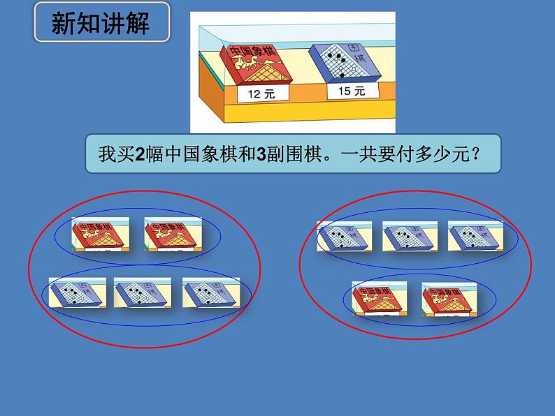 四年级上册数学课件-7.1 不含括号的三步混合运算丨苏教版 (共15张PPT)第7页