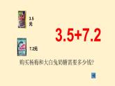 三年级下册数学课件-6.3.1 解决问题｜冀教版  10张