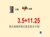 三年级下册数学课件-6.3.1 解决问题｜冀教版  10张