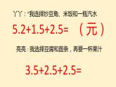 三年级下册数学课件-6.3.1 解决问题｜冀教版  10张