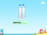 三年级下册数学课件-3 吨的认识 北京版 （共13张PPT）