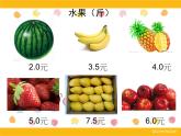 三年级下册数学课件-6.3.1 今天我当家｜冀教版  13张