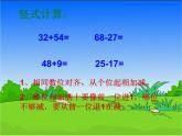 三年级下册数学课件-6.2 简单的小数加减法｜冀教版