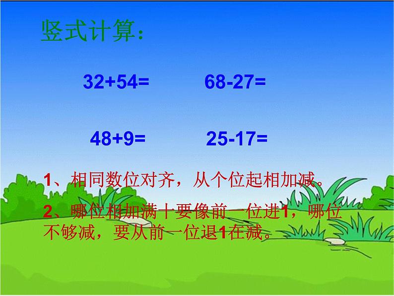 三年级下册数学课件-6.2 简单的小数加减法｜冀教版02