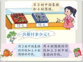 四年级上册数学课件-7.1 不含括号的三步混合运算丨苏教版 (共18张PPT)