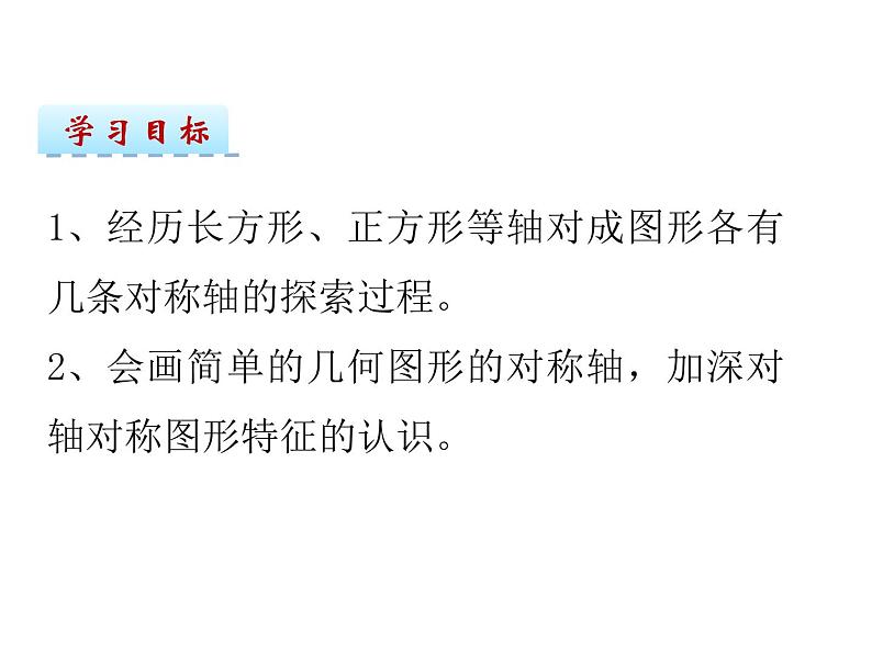 四年级数学下册课件-1.4平移、旋转和轴对称 -苏教版（共28张PPT）第2页