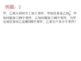 六年级奥数巧用比例解工程问题(1)课件PPT
