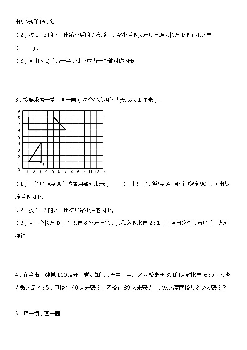 【基础专练】六年级下册+数学++第四单元《应用题》++苏教版+02