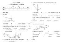 苏教版六年级下册五 确定位置当堂达标检测题