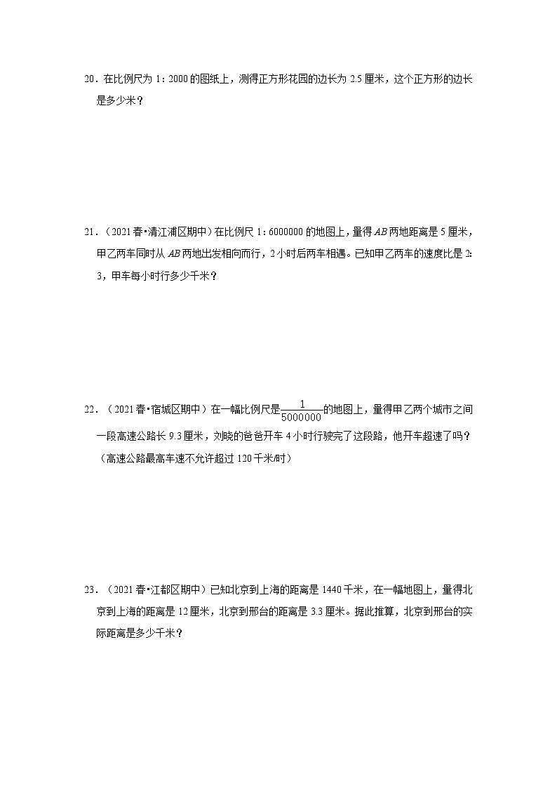【真题汇编】六年级下册第4单元比例期中专项复习-真题演练-苏教版03