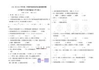 山东省济南市高新区2021-2022学年六年级下学期线上期中检测数学卷B卷（无答案）