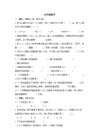 河南省郑州市荥阳市2021-2022学年五年级下学期期中数学试题（无答案）