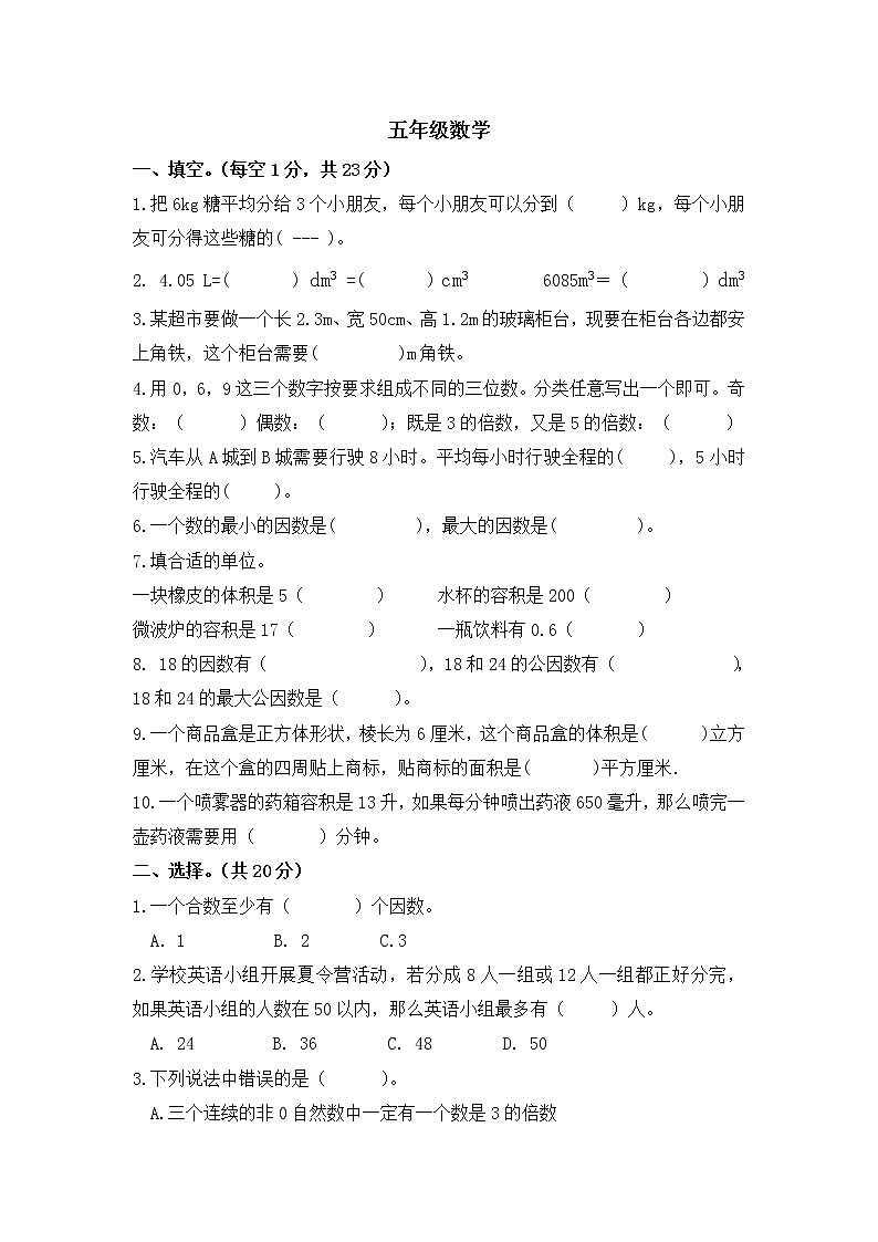 河南省郑州市荥阳市2021-2022学年五年级下学期期中数学试题（无答案）01