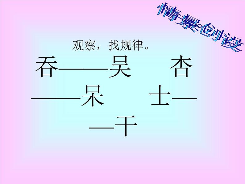 冀教版小学数学五下 4.3认识倒数 课件02