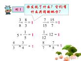 冀教版小学数学五下 4.3认识倒数 课件