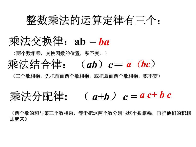 冀教版小学数学五下 4.2.1分数乘法问题 课件03