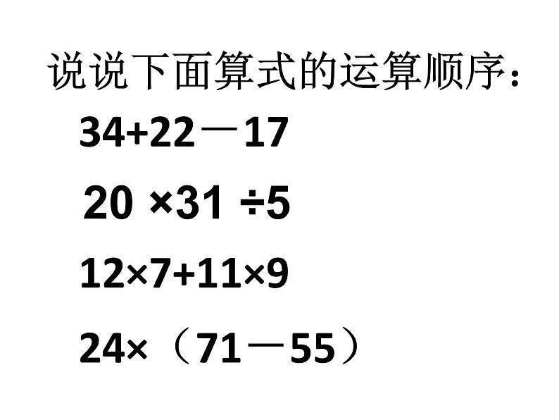 冀教版小学数学五下 4.2.1分数乘法问题 课件05