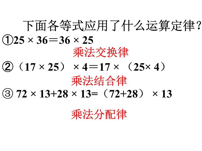 冀教版小学数学五下 4.2.1分数乘法问题 课件07