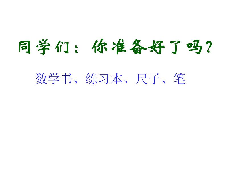 冀教版小学数学五下 6.2.2两步计算的分数除法问题 课件第1页