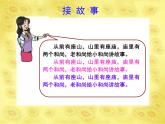 小學數(shù)學西師大版二年級下 3.4探索規(guī)律 課件
