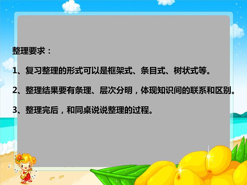 西师大版小学数学五下 1.1倍数、因数 课件第3页