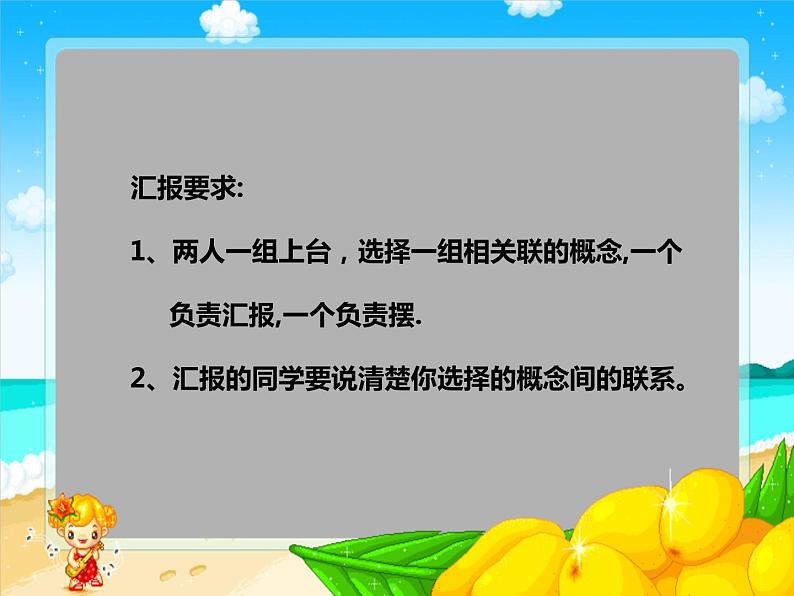 西师大版小学数学五下 1.1倍数、因数 课件第4页