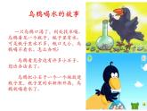 西師大版小學(xué)數(shù)學(xué)五下 3.3體積與體積單位 課件