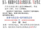 小學(xué)數(shù)學(xué)西師大版五年級下 5.2等式 課件