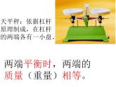 小學(xué)數(shù)學(xué)西師大版五年級下 5.2等式 課件