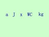 小學(xué)數(shù)學(xué)西師大版五年級(jí)下 5.1用字母表示數(shù) 課件