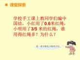 西师大版小学数学五下 2.5分数与小数 课件