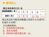 小学数学西师大版六年级下 3.3反比例 课件