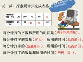 小学数学西师大版六年级下 3.3反比例 课件