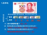小學(xué)數(shù)學(xué)西師大版六年級(jí)下 3.3反比例 課件