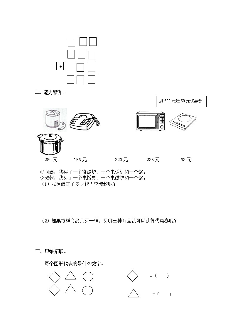 1《捐书活动》课件+教案+练习02