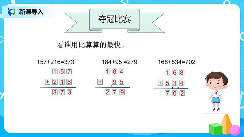 《捐书活动》课件第3页