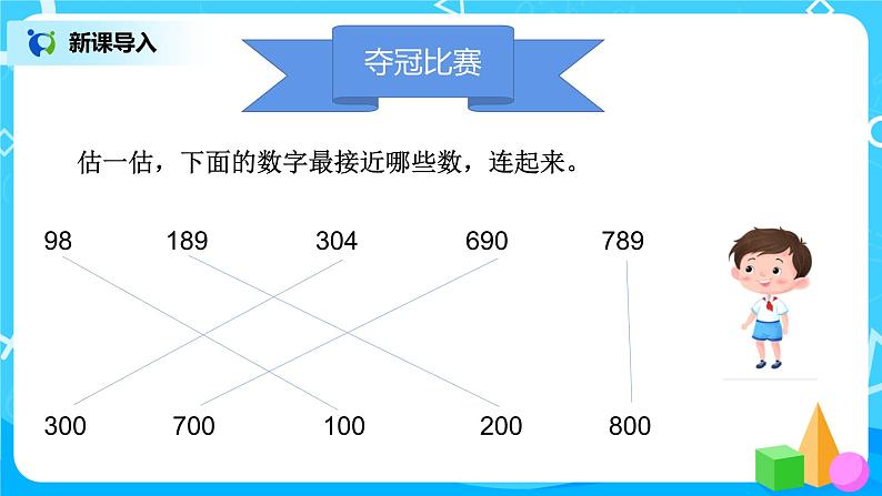 《捐书活动》课件第4页