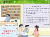 小学数学西师大版六年级下 1.4综合与实践 有奖购书活动中数学问题 课件