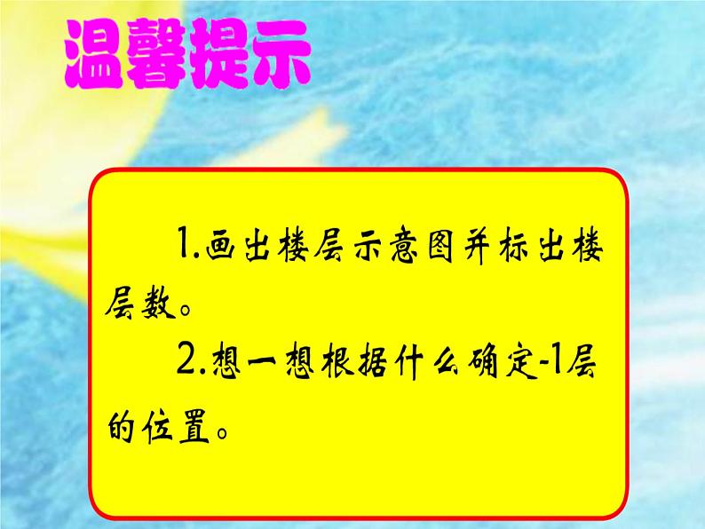 小学数学青岛版五四制四年级下册 4.1认识负数 课件03