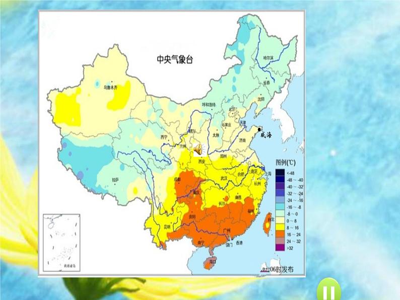 小学数学青岛版五四制四年级下册 4.1认识负数 课件05