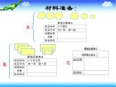 小学数学青岛版五四制四年级下册 5.3分数的基本性质 课件